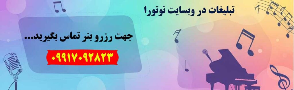 بنر بالای مقالات
