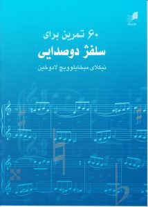 صفحه اصلی نوتورا